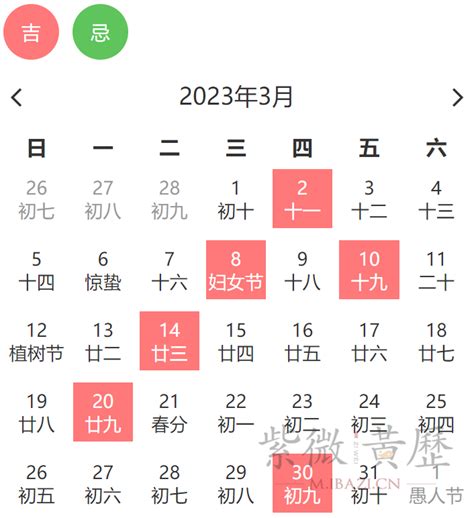 農曆8月入宅|2024年入宅吉日查询